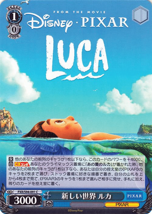 ピクサー デッキ 本門 本門ピクサー デッキ ヴァイス】本門PIXAR 構築