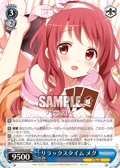 ヴァイス ごちうさ 8門デッキ ヴァイスシュヴァルツ ごちうさ 8門 デッキ