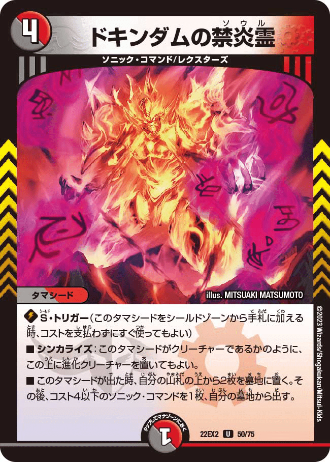 デュエルマスターズ 赤黒バイク 超次元付き デュエルマスターズ 赤黒