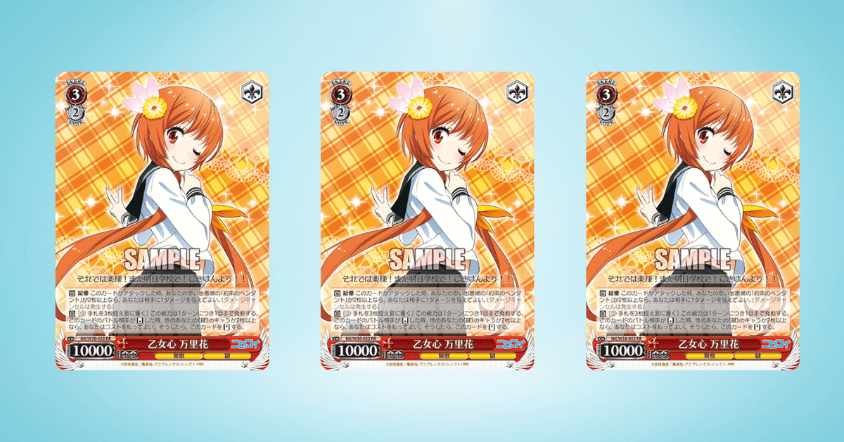 WS ヴァイスシュヴァルツ 英語 サイン SP ホンメイ 万里花 乙女心 万里