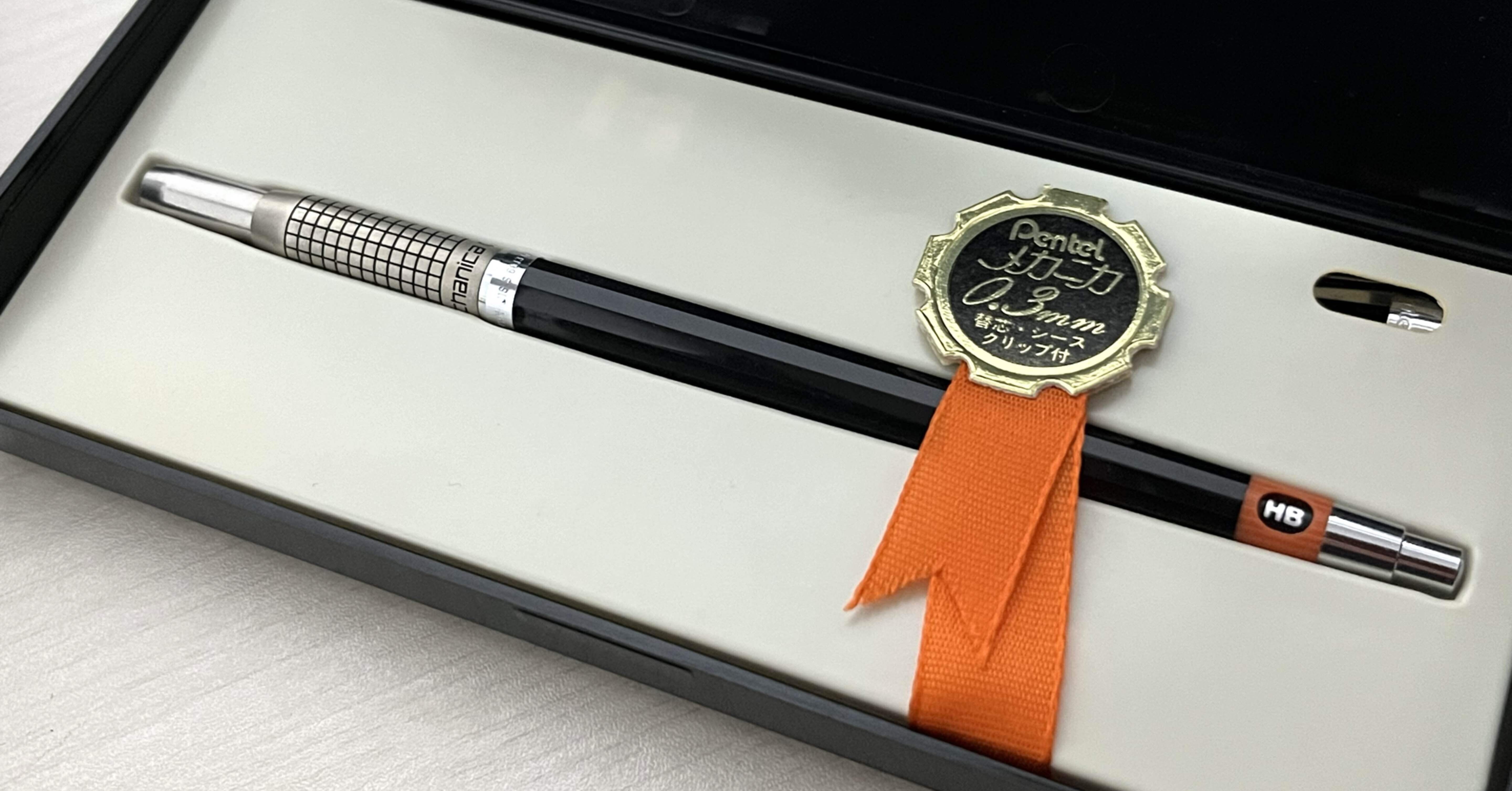 ぺんてる メカニカMEC 0.3mm 中期｜未符