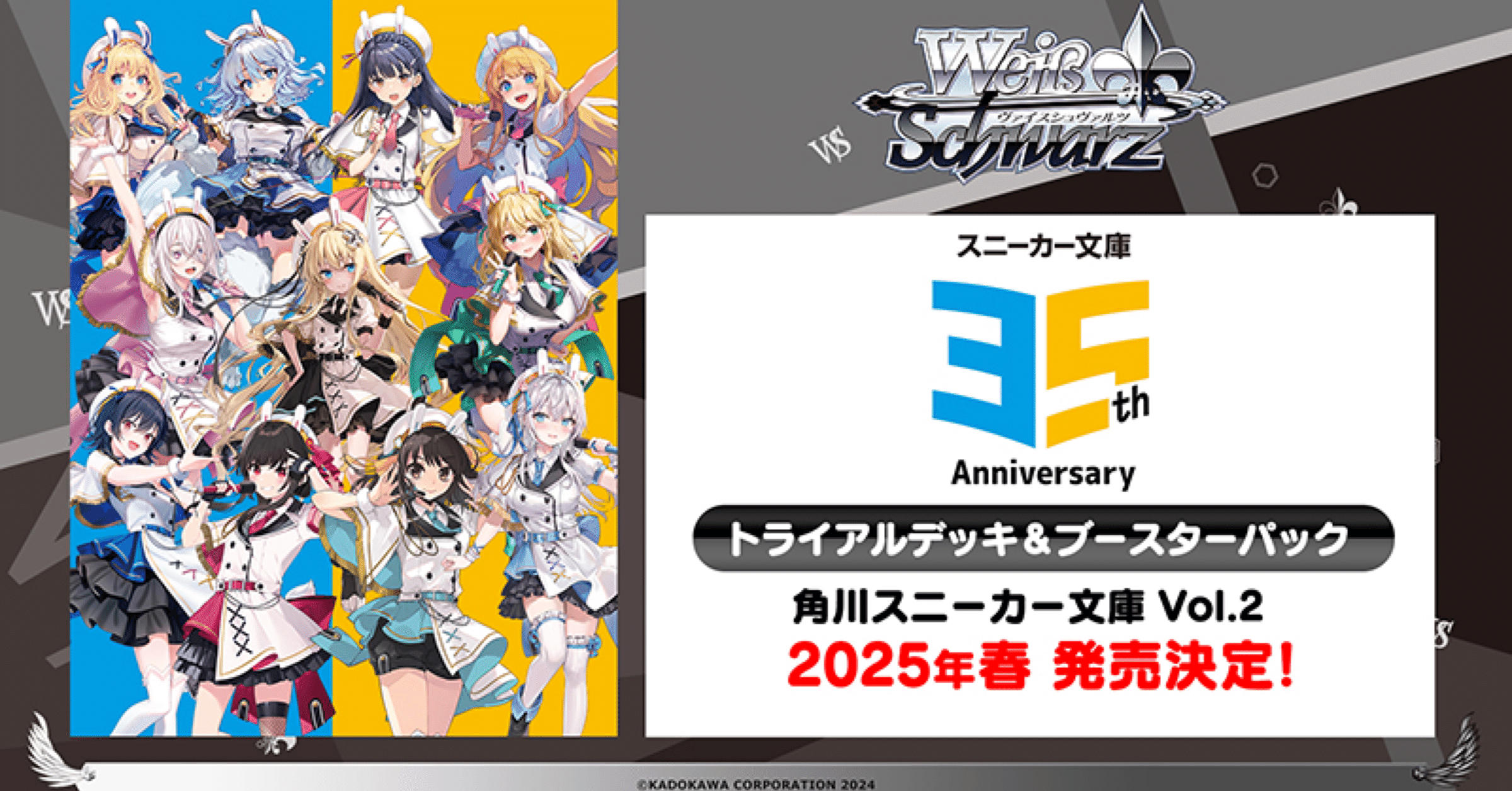 ヴァイス 角川スニーカー文庫 Vol.2 RR以下4コン h*z様 ヴァイス 角川