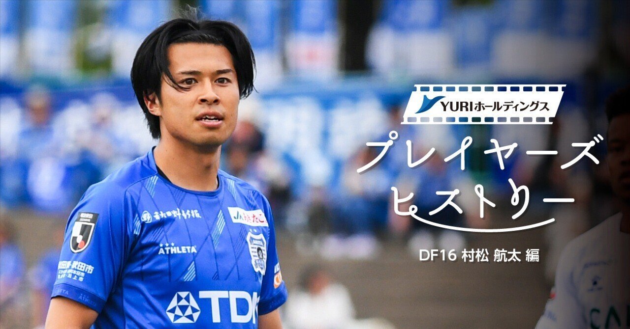 横浜FC ユニフォーム #3 鈴木準弥 Lサイズ 横浜FC ユニフォーム #3