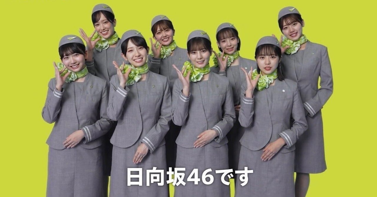 日向坂46 モバイル ひなこれ アクスタ コンプ アニバーサリー ガチャ