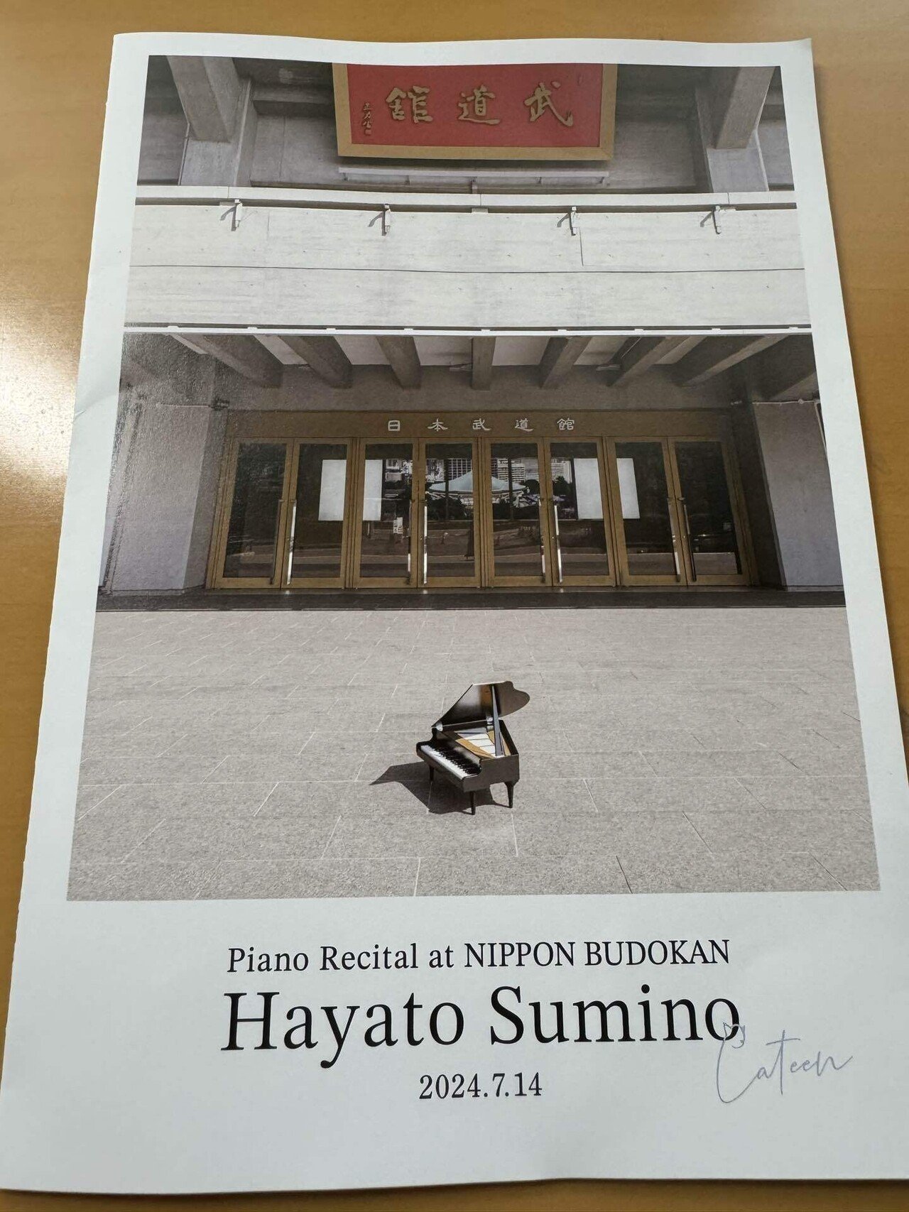 最終値下げ 角野隼斗 Cateen サイン色紙 2025年最新】角野隼斗 サイン