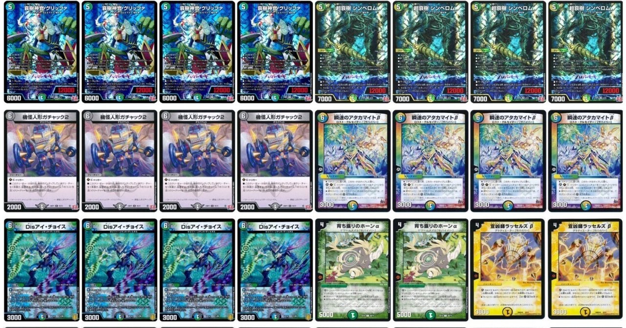 デュエルマスターズ デュエマ サバイバーデッキ レジェンド デュエマ