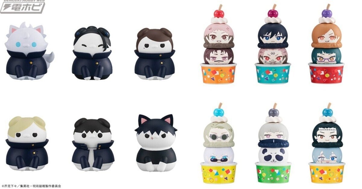 MEGA CAT PROJECT 呪術廻戦 呪術ニャンコ 宿儺 呪術廻戦 おやすみ呪術