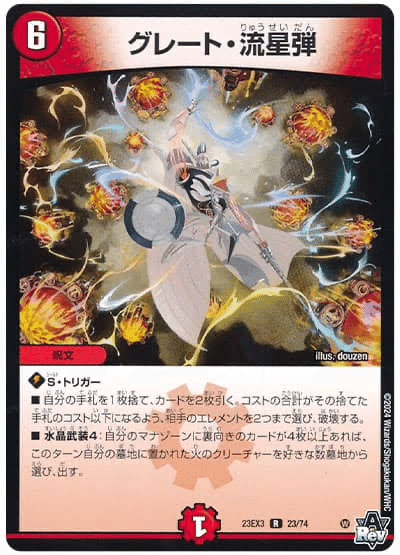 ラッカゴスペル 高レート 40枚 L*n様 デュエマ ラッカゴスペル 高レート 神