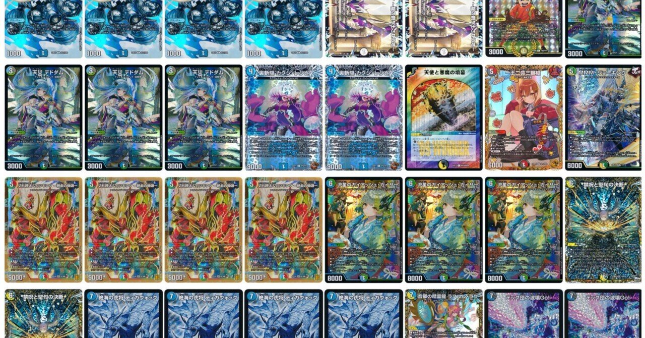 デュエルマスターズ オボロティガウォック 高レート デッキ オボロ