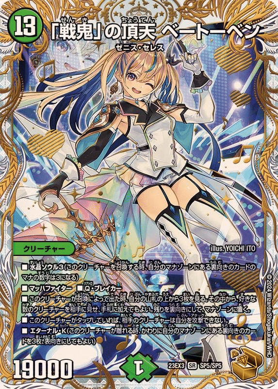 水晶設計図 タブララーサ等 ゼニス デッキパーツ 水晶設計図