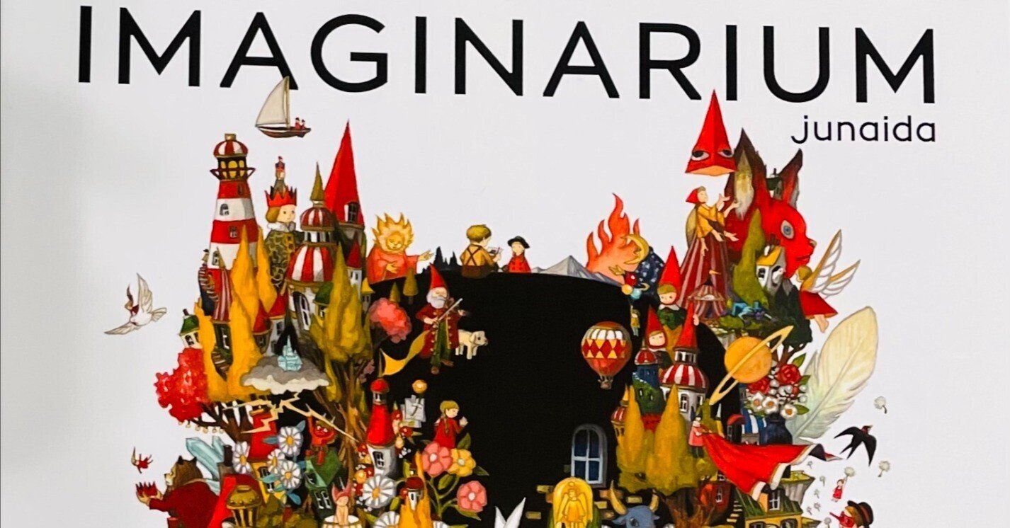 junaida展 ジュナイダ IMAGINARIUM ポスター A C 2枚 Amazon.co.jp: 2