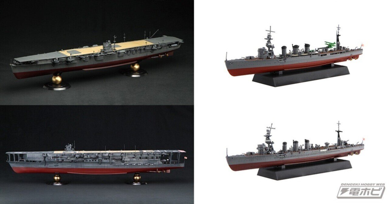 フジミ模型から1/350スケールキット「飛龍」と「加賀」が乗組員