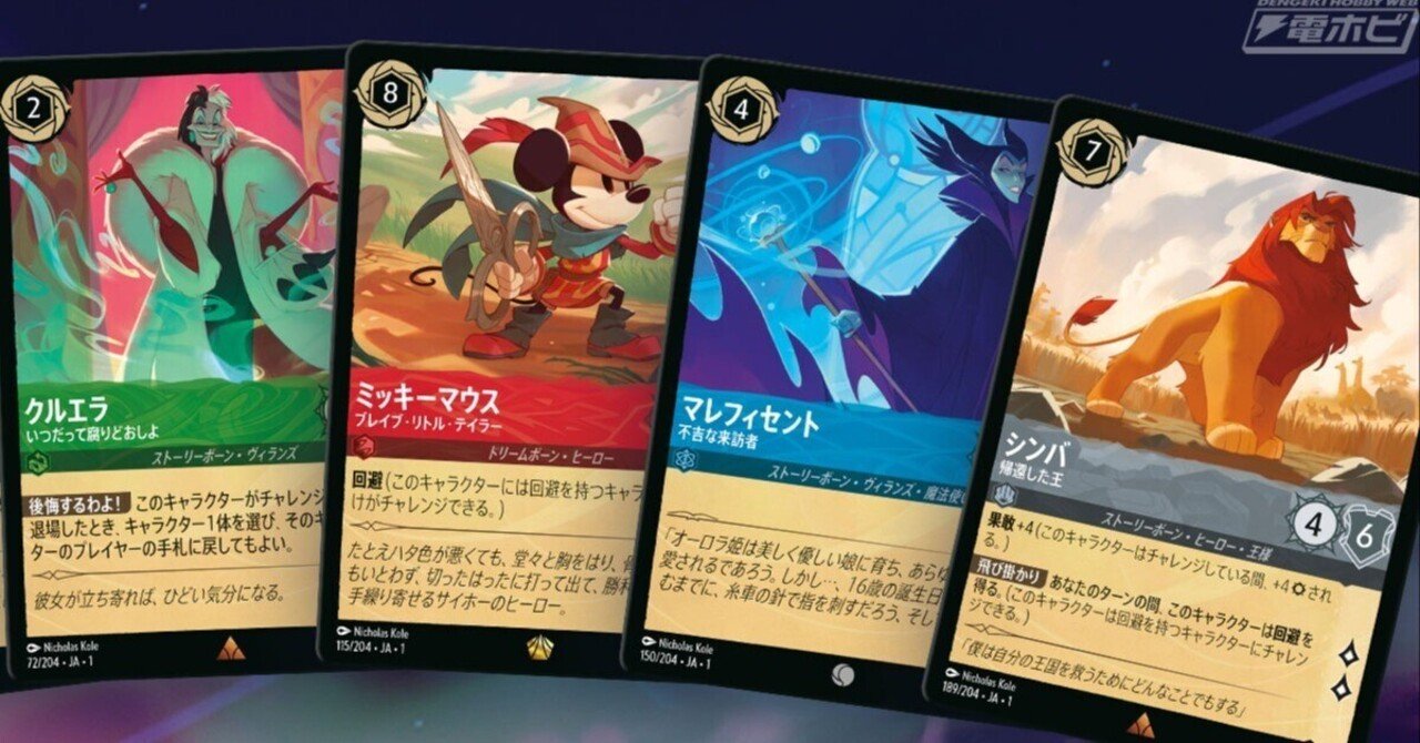 エルサ トレーディングカード ロルカナ TFC)(FOIL) エルサ-雪の女王-(U