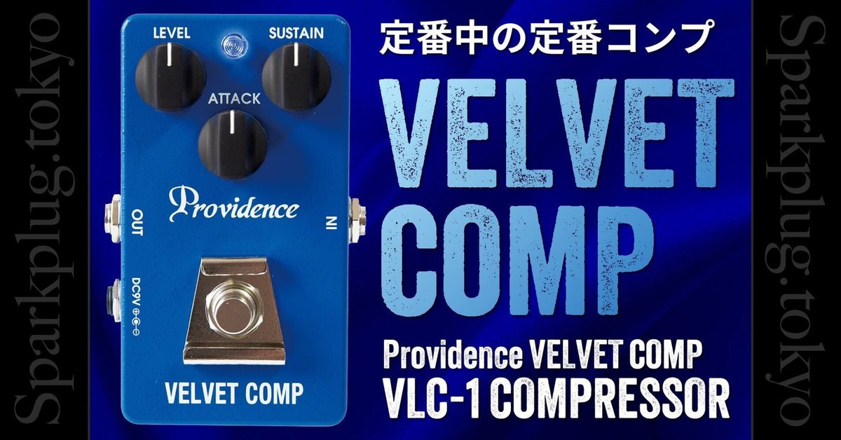 Providence VELVET COMP ベルベットコンプ Providence VLC-1 VELVET
