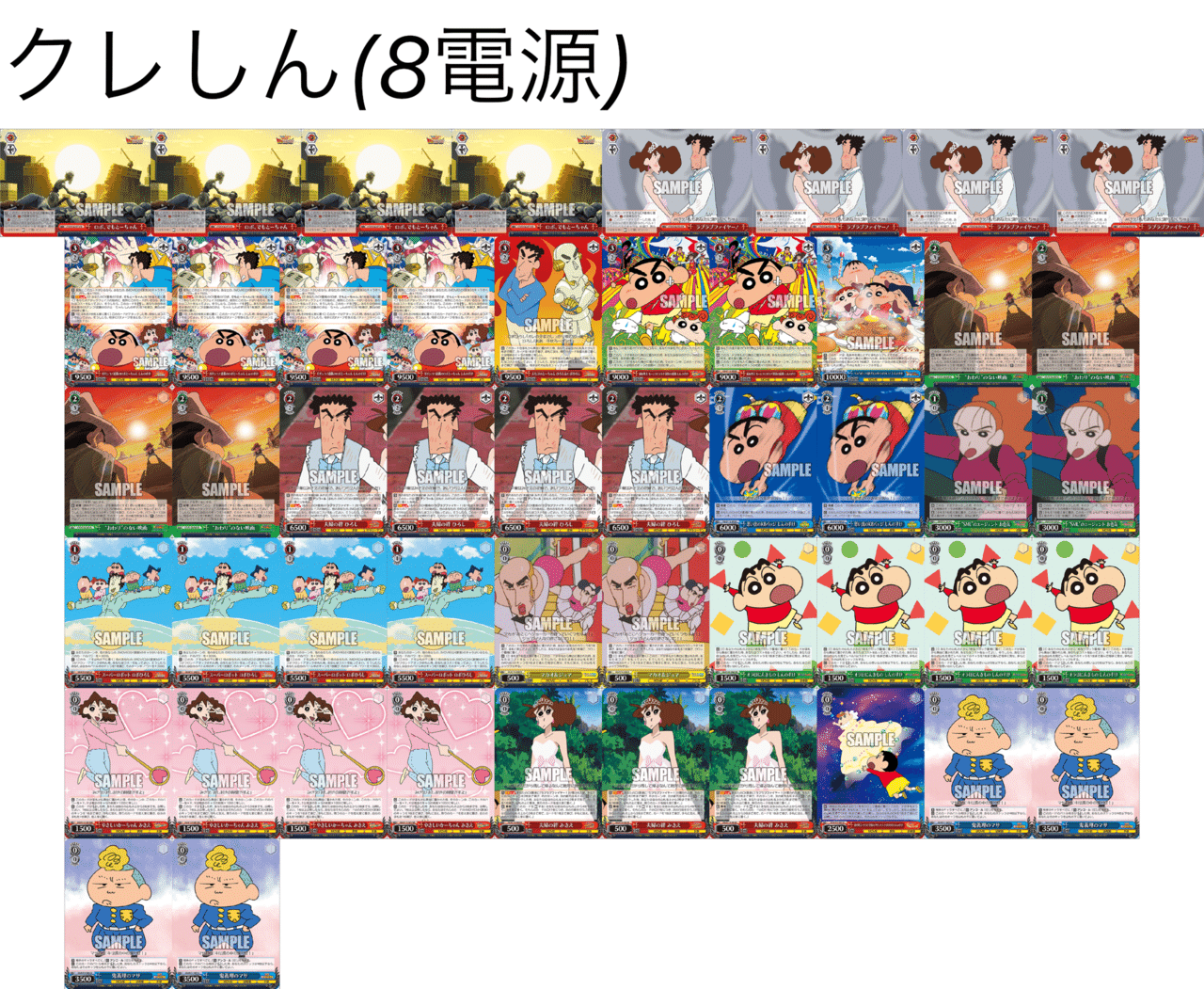 ヴァイス クレヨンしんちゃん デッキ 未来はオラが守る RRR 4枚