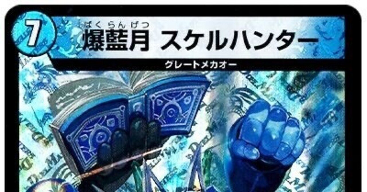青単ハイパーエナジー デッキ 32枚 パーツ デュエマデッキ【青単