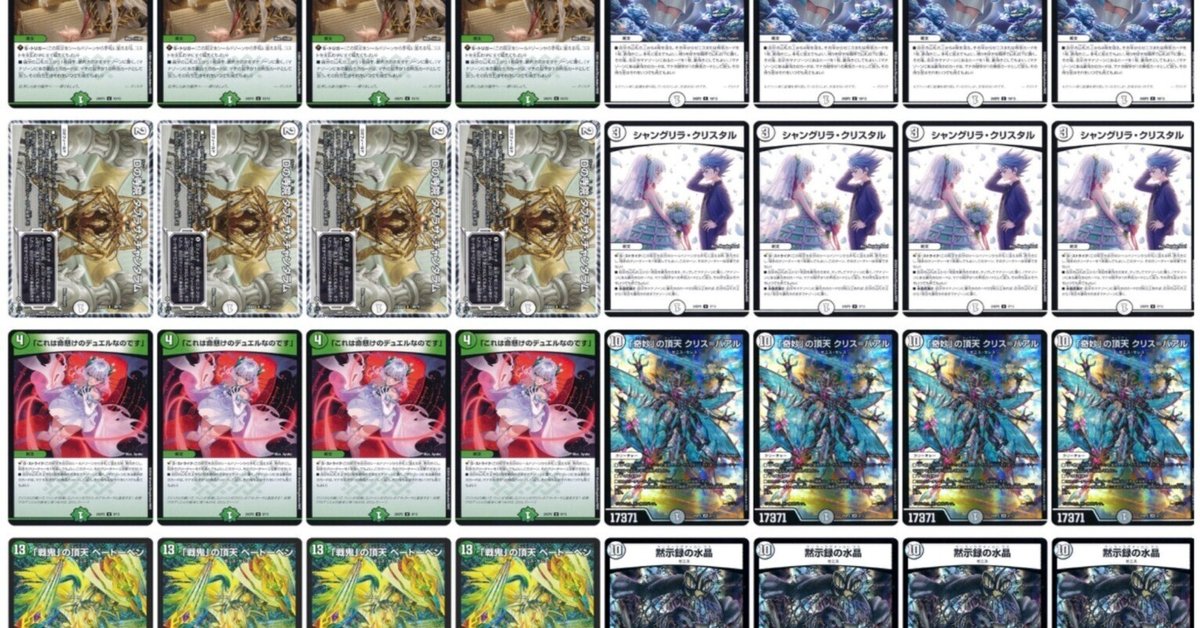 デュエマ cs優勝 暴発ゼニス デッキ デュエルマスターズ 青緑