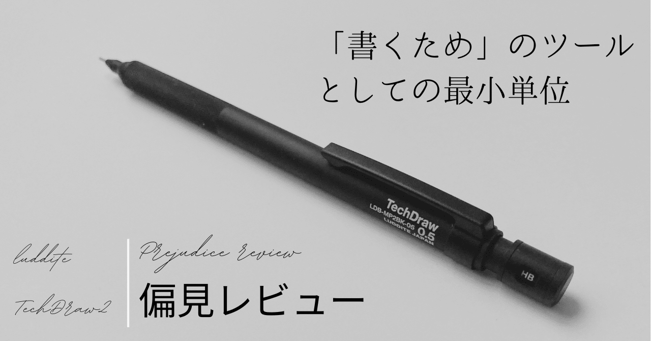 ラダイト テックドロー 2 黒柿 Luddite Tech Draw 木軸ペン