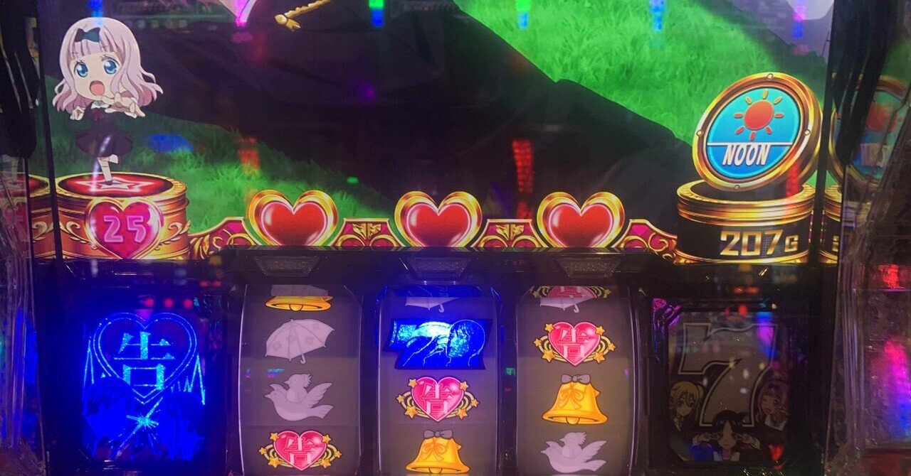 スマスロ実機 L かぐや様は告らせたい 簡易ユニット付 家スロ 10