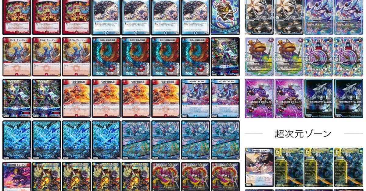 赤青バクオンソーリペア デッキ 高レート 赤青バクオンソー リペア