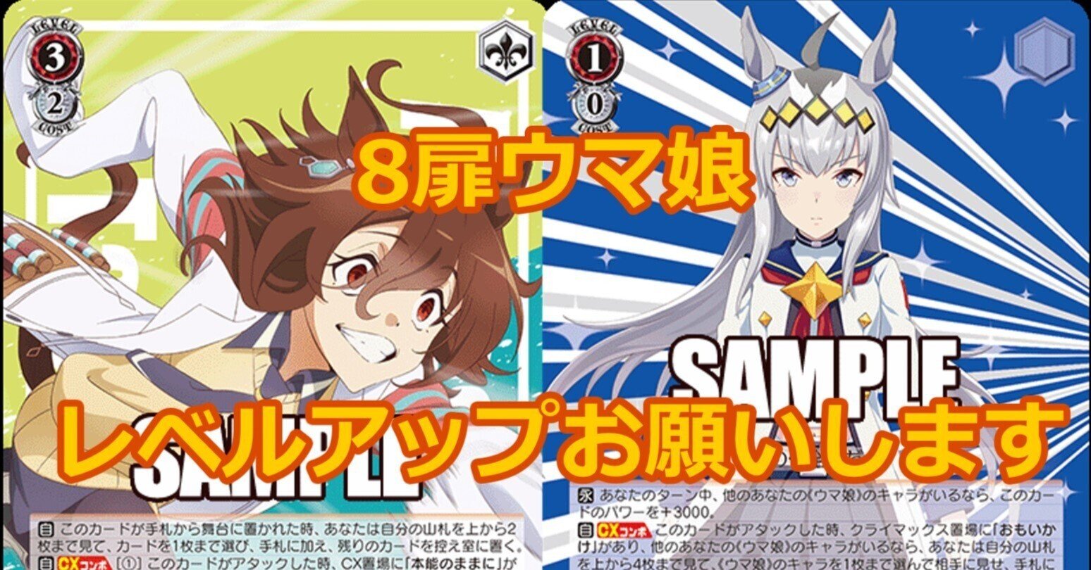 WS ウマ娘 デッキ ヴァイスシュヴァルツ ウマ娘 ストブ枝 デッキ 追加