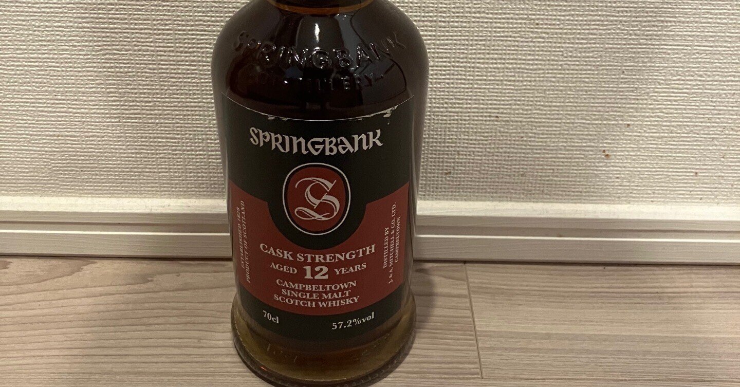 Whisky Tasting Note vol.3_スプリングバンク12年 カスクストレングス