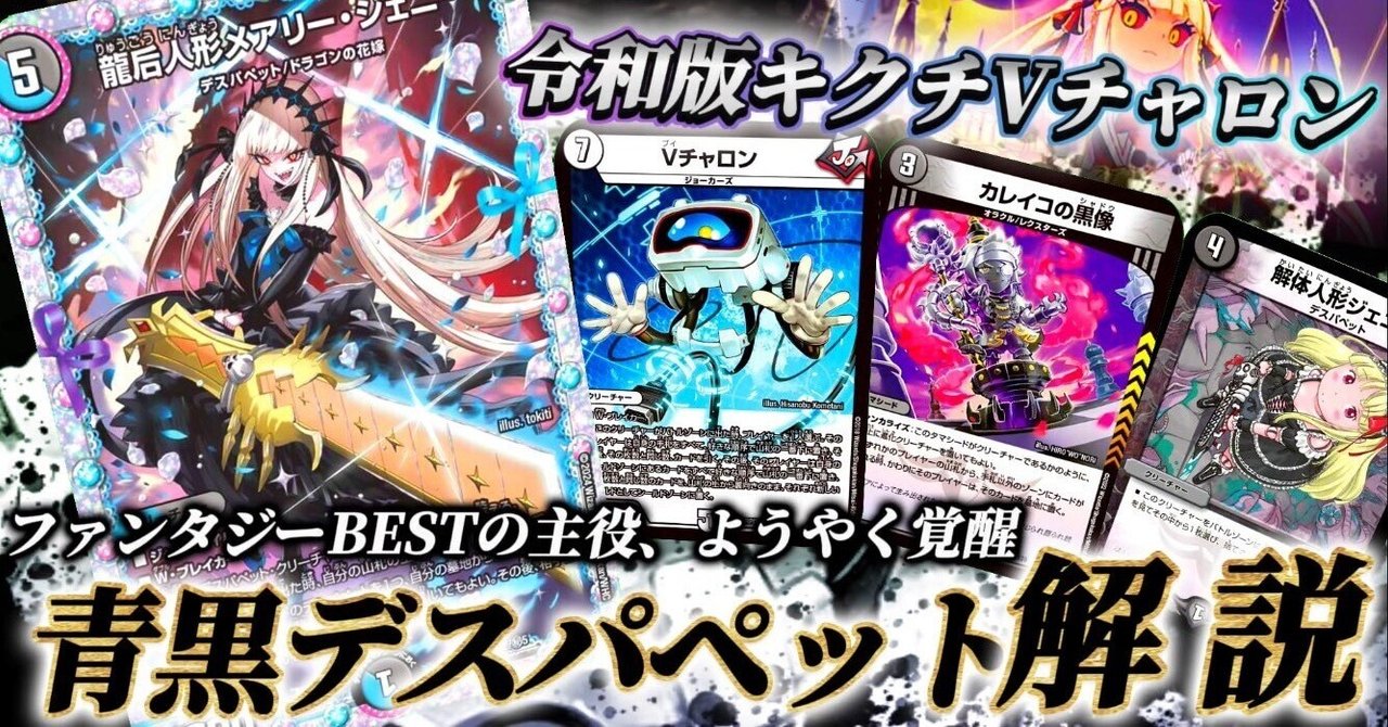 ゼ*！様 青黒デスパペット 青黒デスパペットコンプレックス改造用