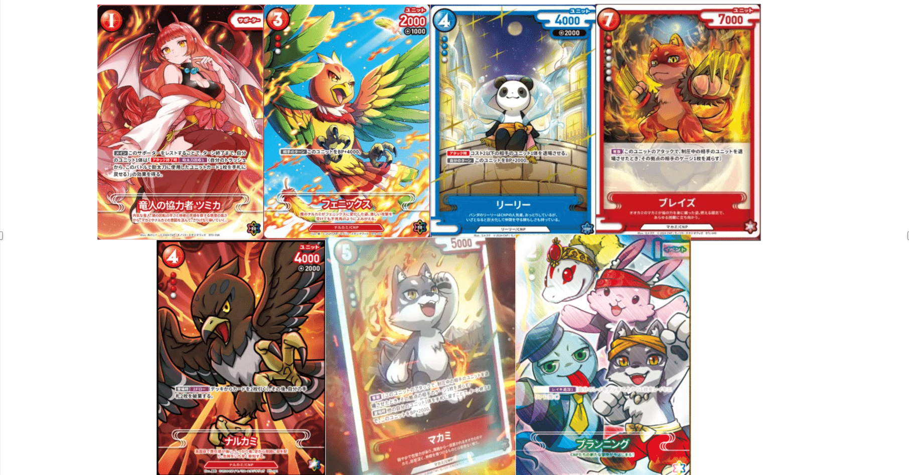 CNPトレカ 竜人の協力者 ツミカ P-RR CNPトレカ】P-RRRセツナ CNP