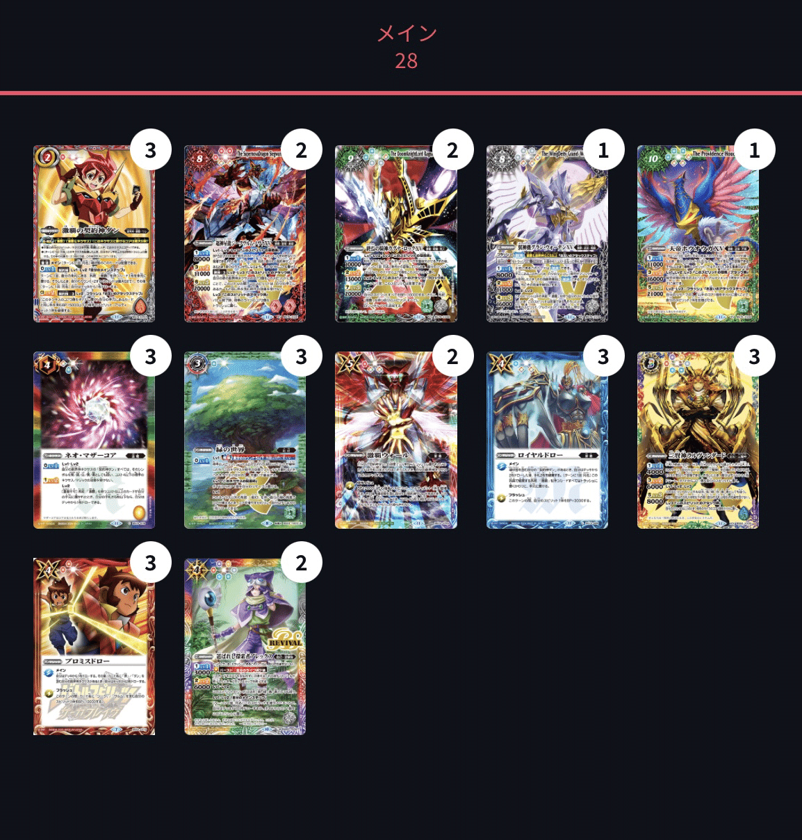 バトルスピリッツ】激覇デッキ 40枚 プロミスドロー3枚！！ バトル