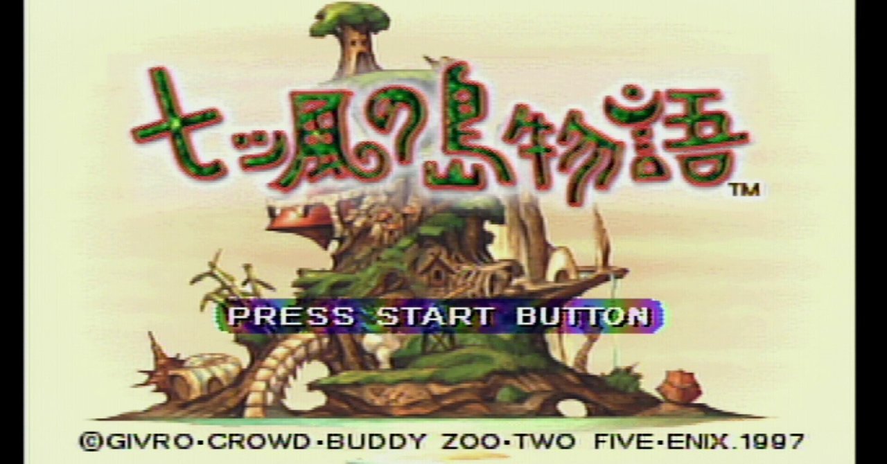中古A☆七つ風の島物語/初回☆セガサターンソフト データベース】 七