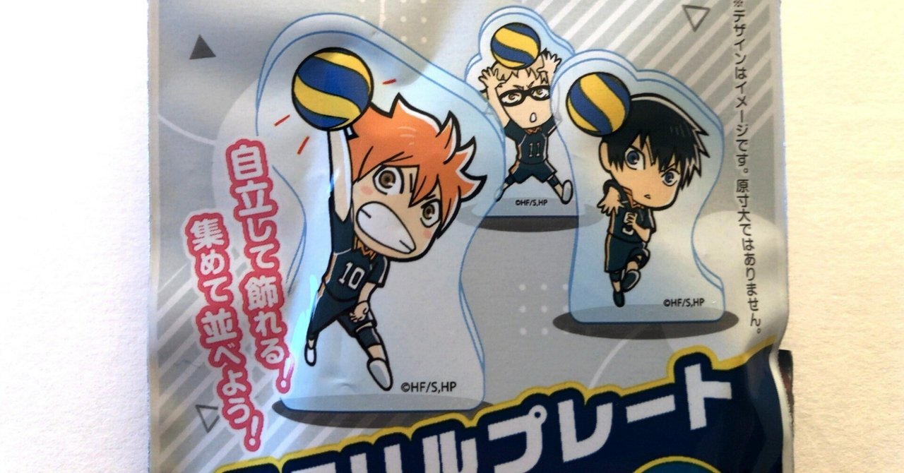 ハイキュー 一番カフェ アクリルプレート 影山飛雄 ハイキュー 一番