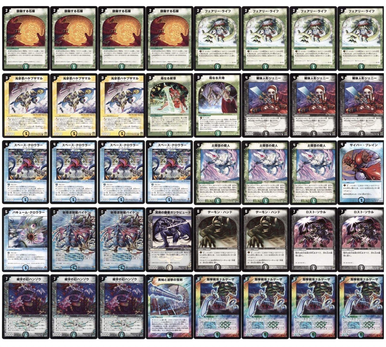 デュエルマスターズ クラシックデッキ【旧枠統一】No.193 ナイト