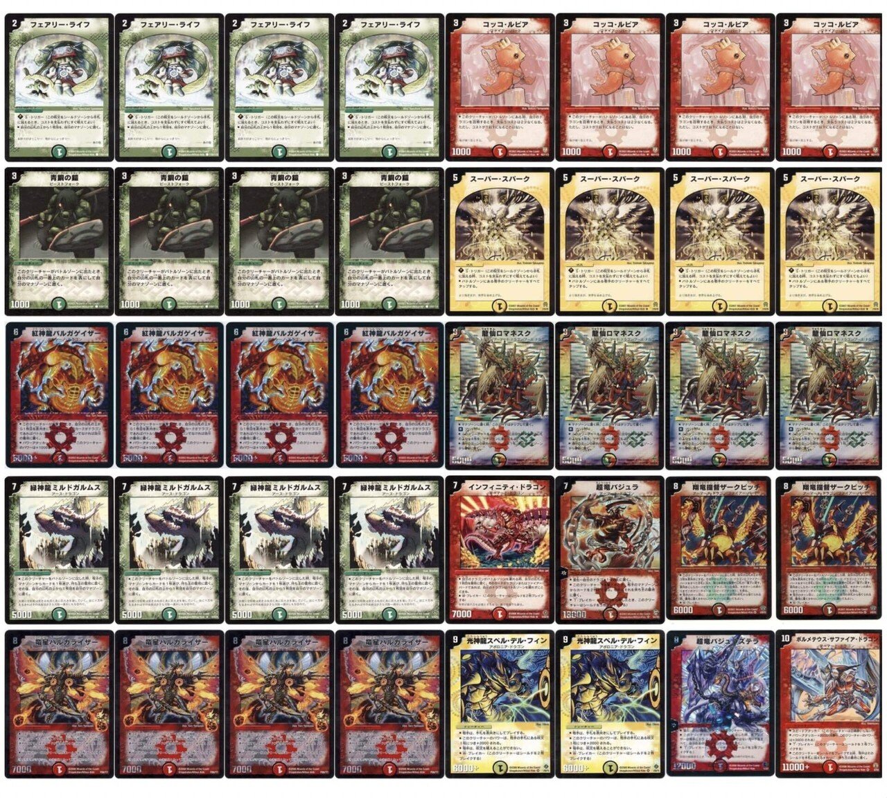 デュエマクラシック 極神編 切札勝舞デッキ（ザキラ戦） デュエマ