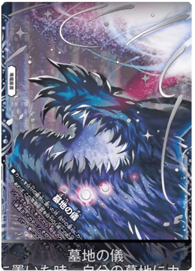 殿堂ゼロ 零龍ギャスカ｜丁寧