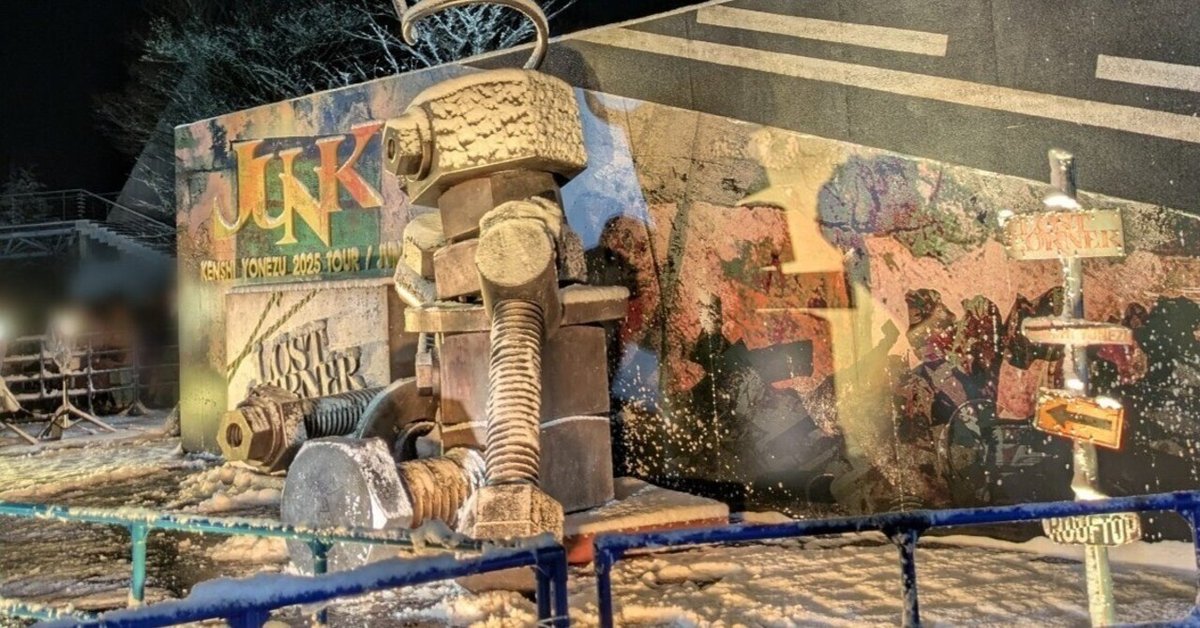 激レア 米津玄師 ポスター 2025 JUNK ワールドツアー ゼニスパリ