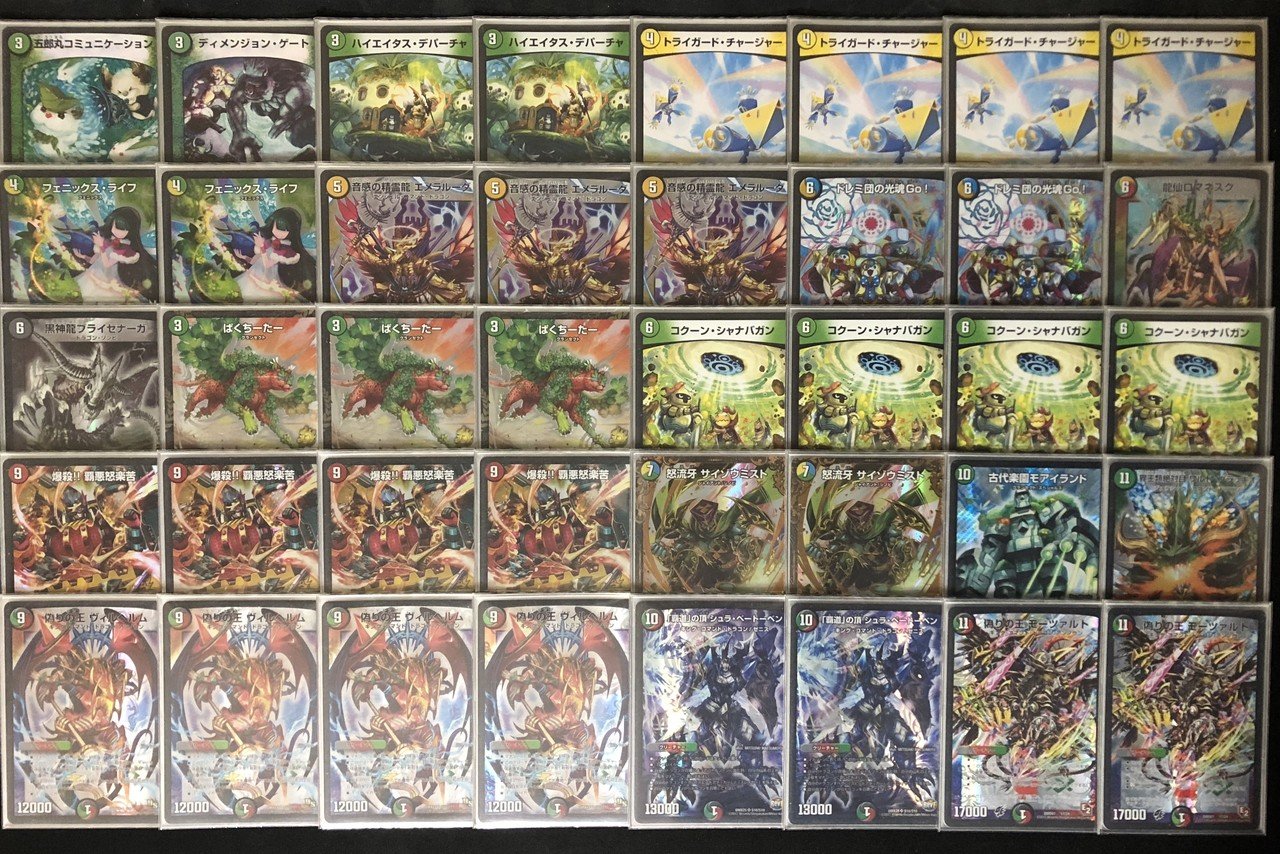 デュエルマスターズ ブライゼシュート デッキ ゲートボール 殿堂ゼロ