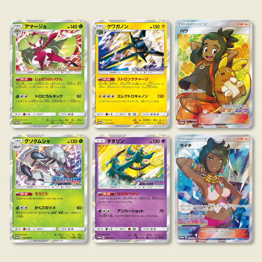 ポケカ30枚のBOX購入特典プロモカードを調べた結果わかったこと