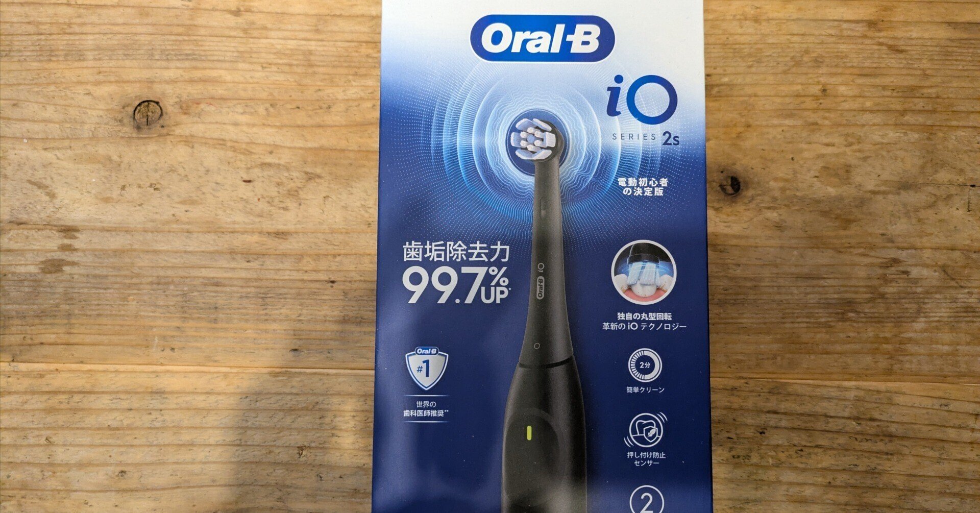 ブラウン】「電動歯ブラシ オーラルB iO2S (電動初心者の決定版