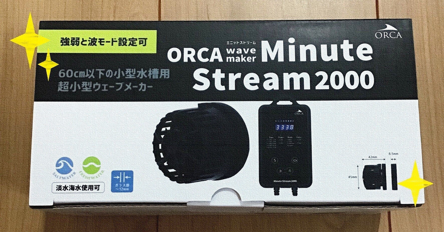 本気の『水流ポンプ』MinuteStream2000を購入！｜uo