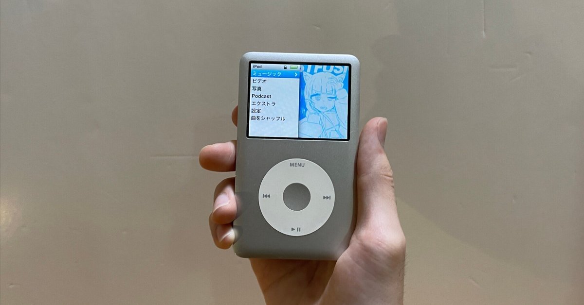 完動品】iPod Classic 5.5世代30GB バッテリー交換済 完動品】iPod Classic