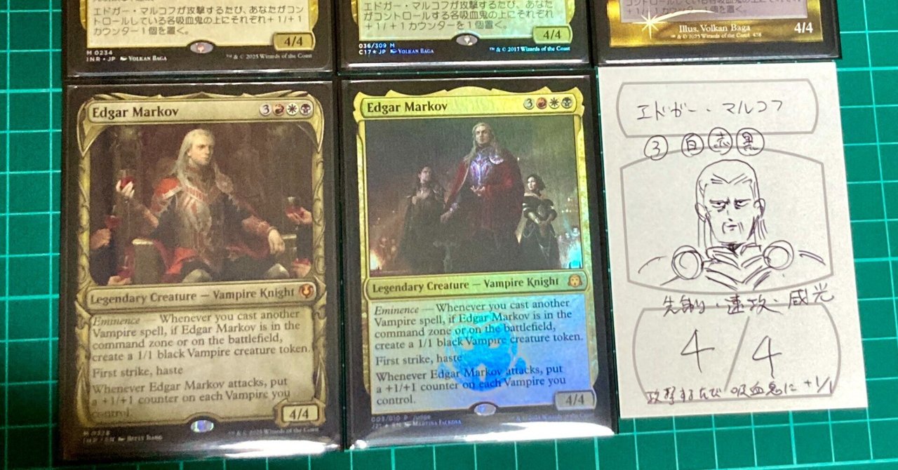 EDH】エドガー・マルコフ【Lv.6】｜ポンケ