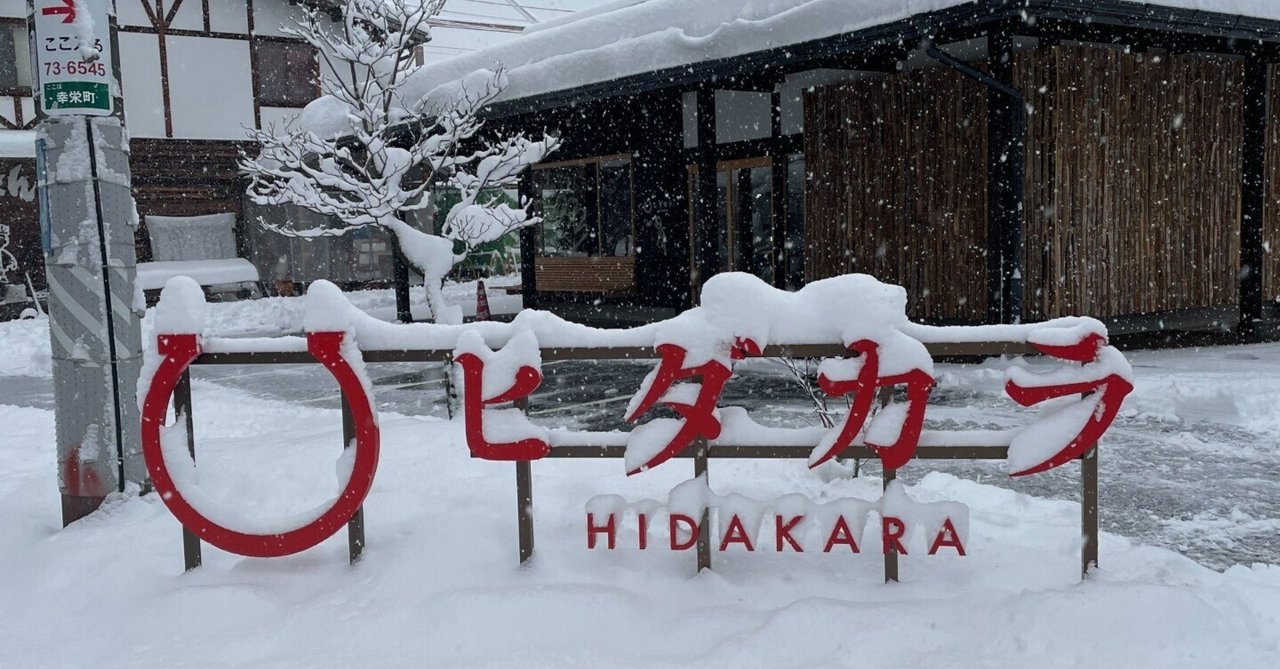 MELOGAPPA 反省会総括の書&今年の抱負の書 MELOGAPPA 反省会総括の書