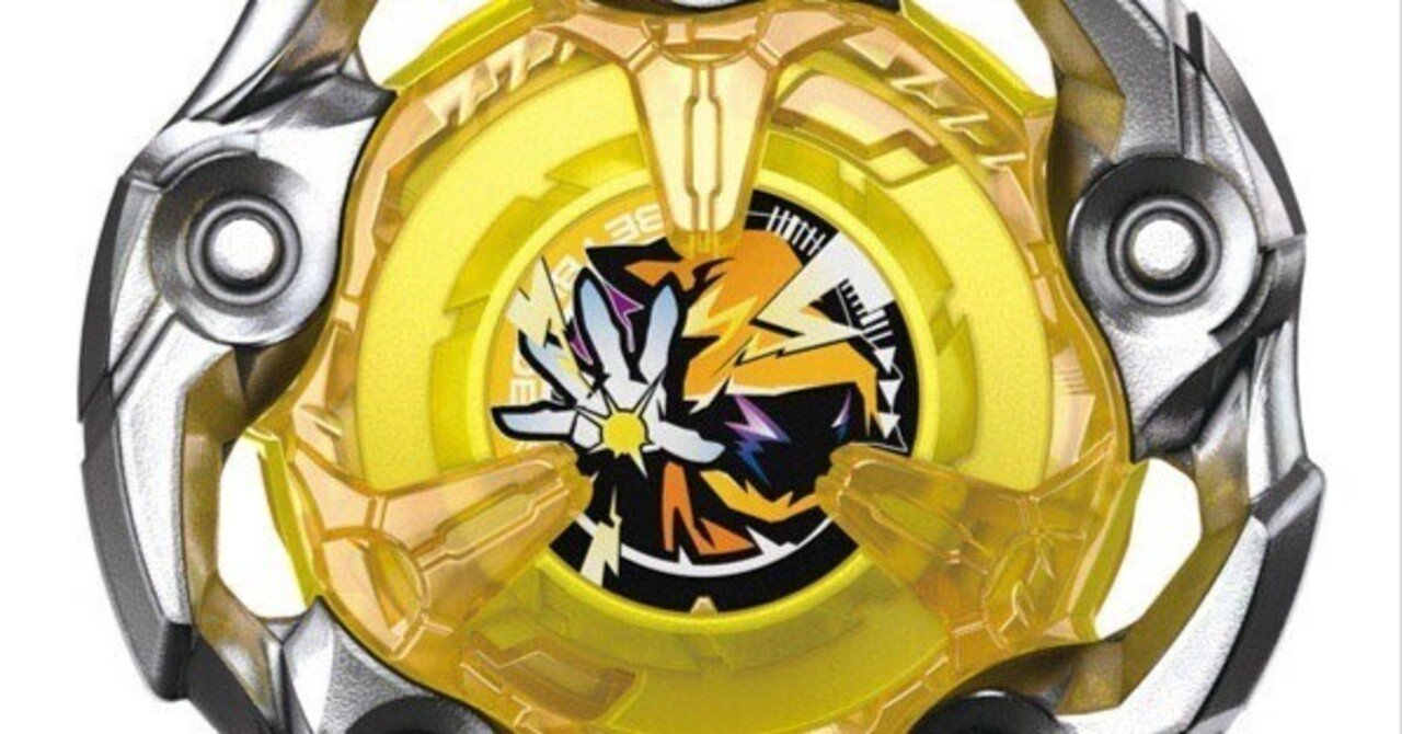 ウィザードロッド ゴールド レアベイ 入手不可 新品未開封 ベイコード