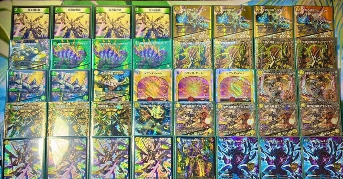 巨大天門デッキ【最終値下げ】 巨大天門 デュエマ ガチ構築 デュエマ