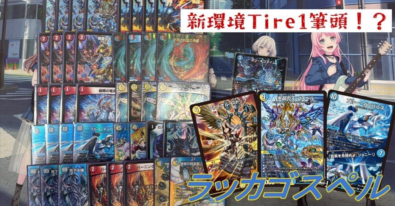 S*E様 ラッカゴスペル ラッカゴスペル【ver1.6】{40枚}《デッキ販売》