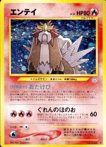 旧裏デッキ考察】エンテイマグカルゴver.1.0｜うっど