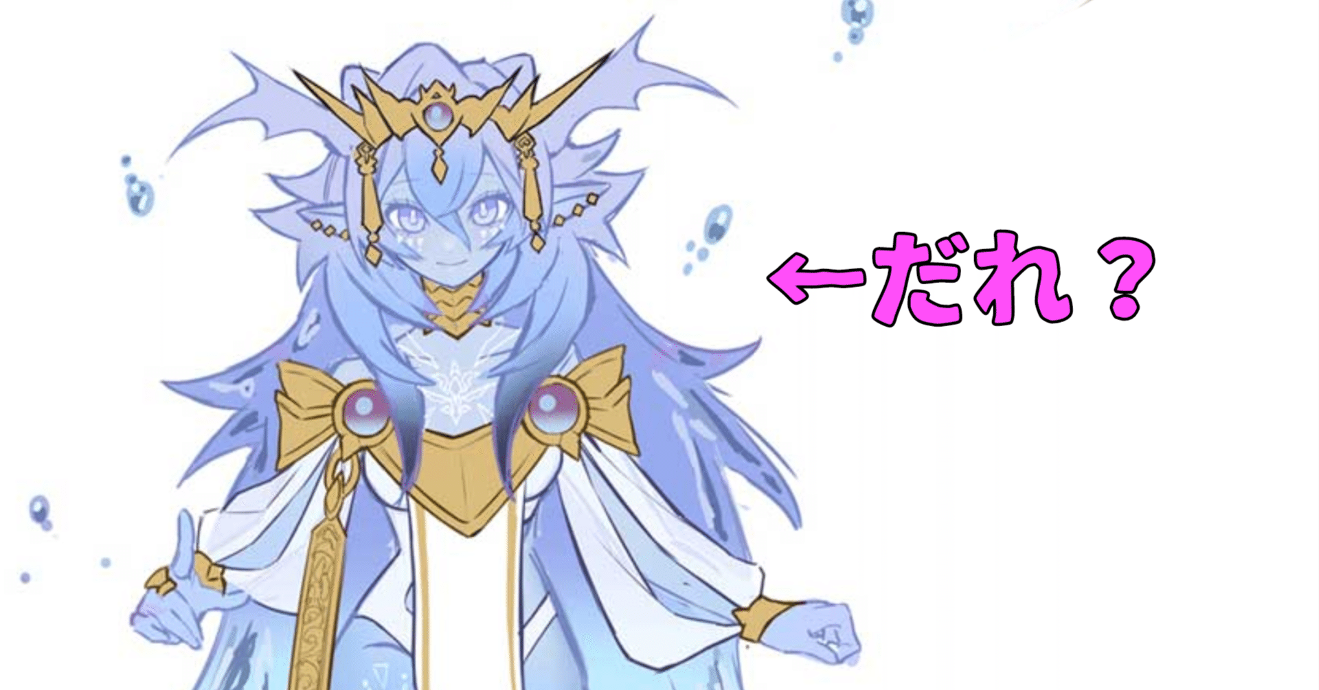 聖王？】ドミナスって何？【霊王？？】｜やまきゃ