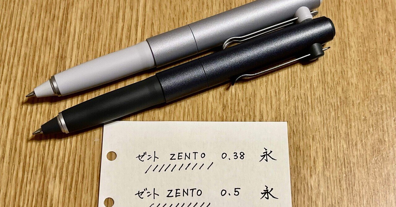 uniball ZENTO ユニボールゼント シグニチャーモデル 5本セット①