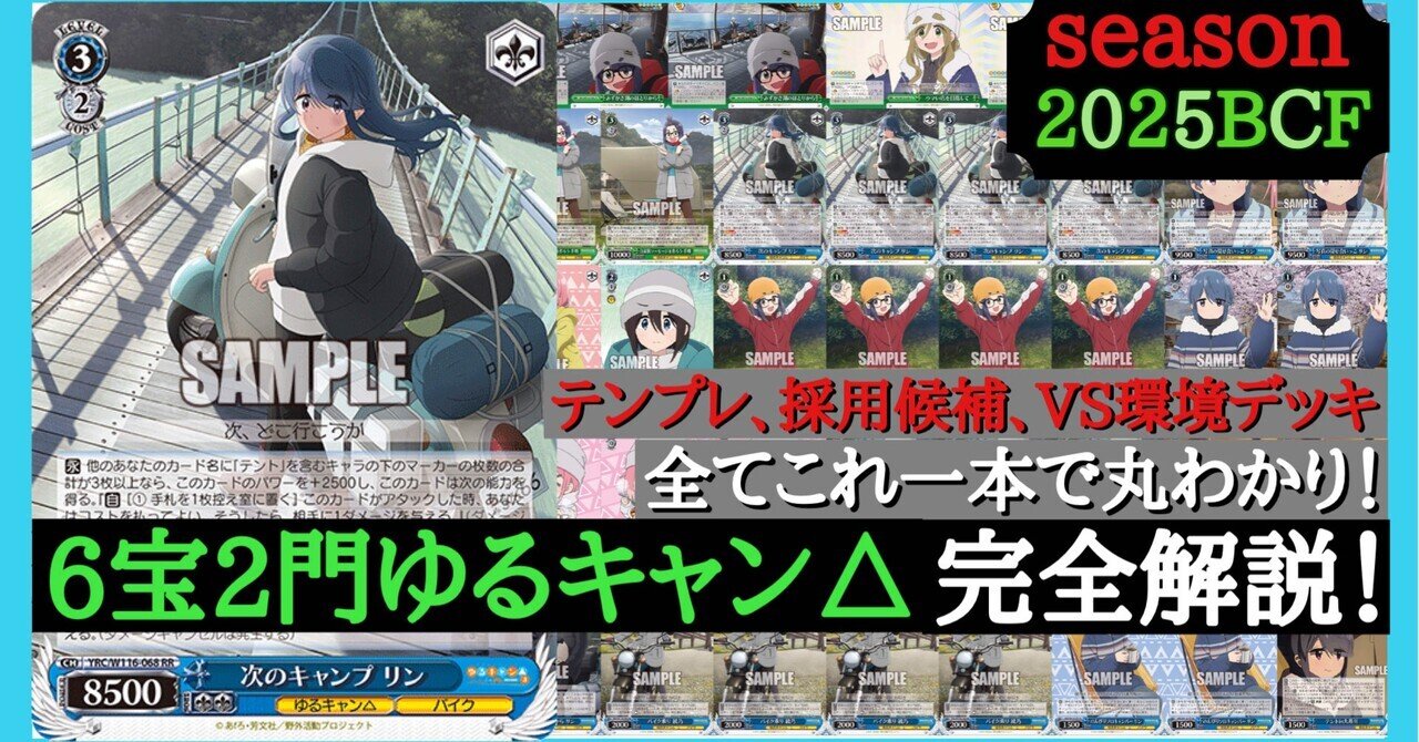 ヴァイス ゆるキャン△デッキ+パーツ ヴァイスシュバルツ ゆるキャン