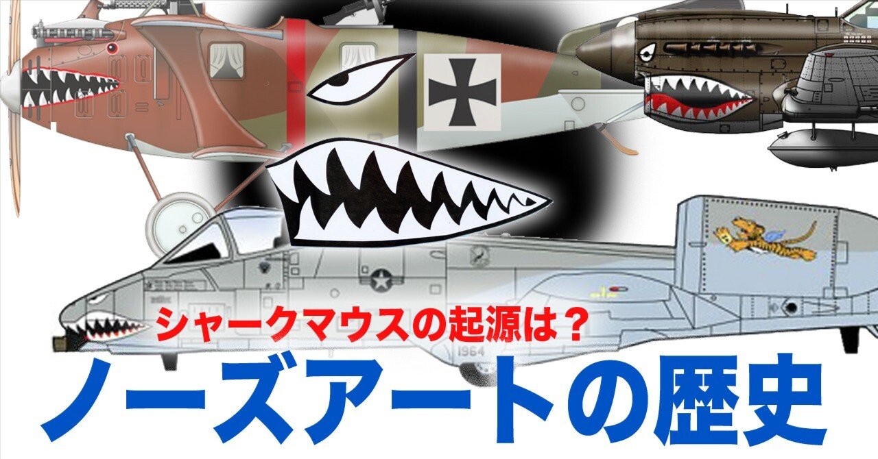 ヴィンテージミリタリー 戦闘機 ノーズアート ヴィンテージミリタリー
